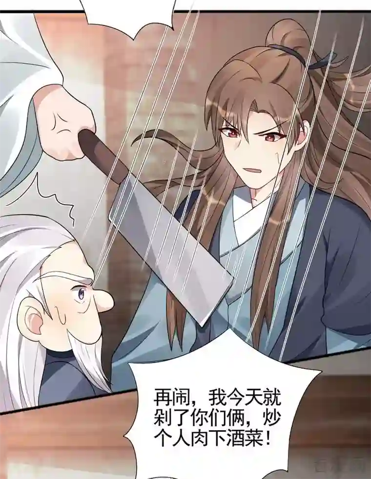 神医毒妃太嚣张第96话 我讨厌我爹！