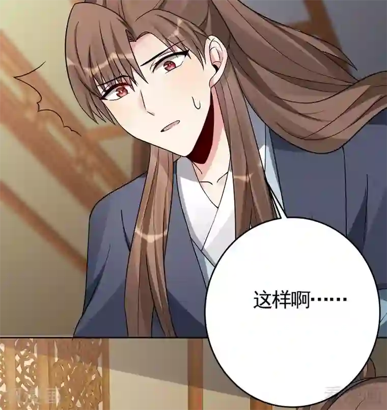 神医毒妃太嚣张第96话 我讨厌我爹！