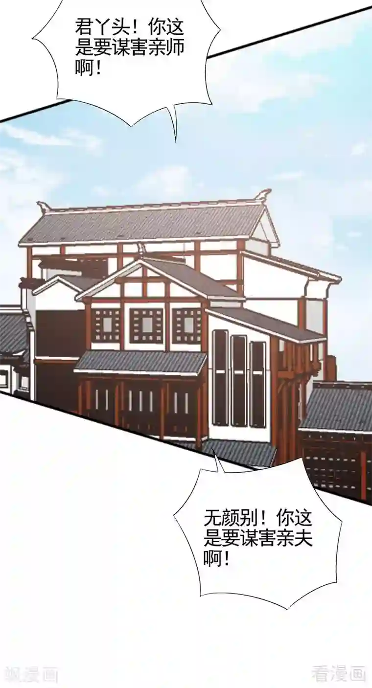 神医毒妃太嚣张第96话 我讨厌我爹！