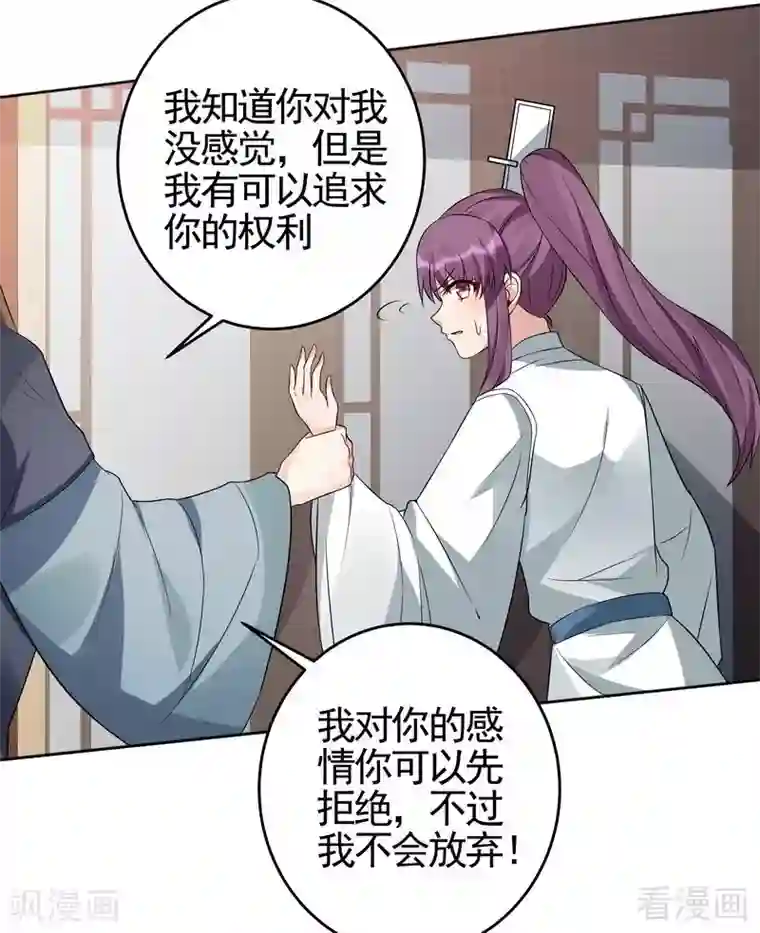 神医毒妃太嚣张第96话 我讨厌我爹！