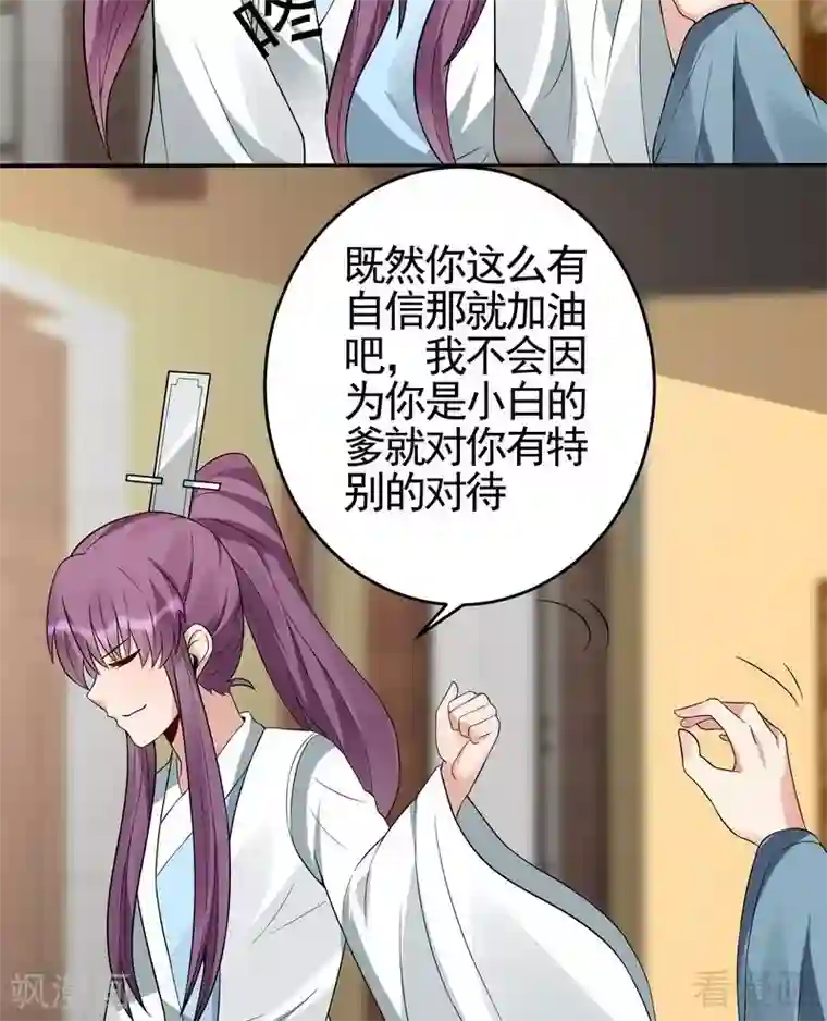 神医毒妃太嚣张第96话 我讨厌我爹！