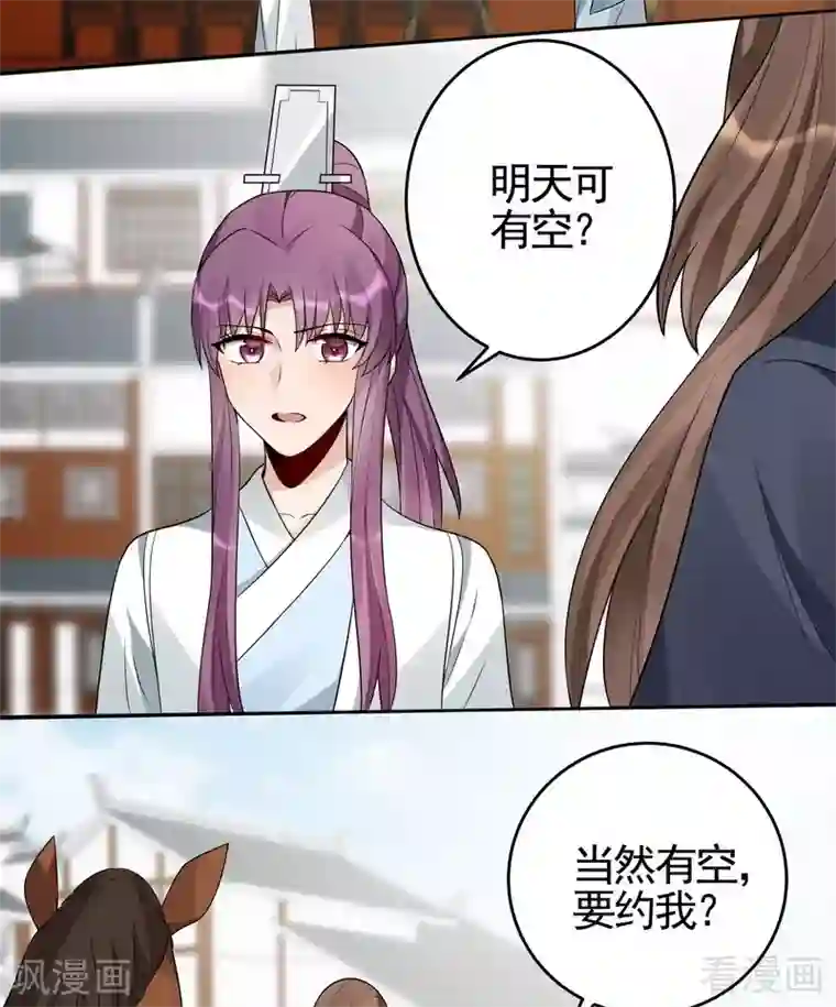 神医毒妃太嚣张第97话 生日礼物