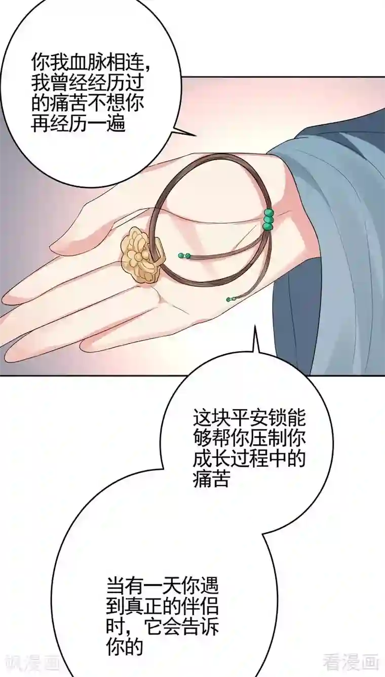 神医毒妃太嚣张第97话 生日礼物