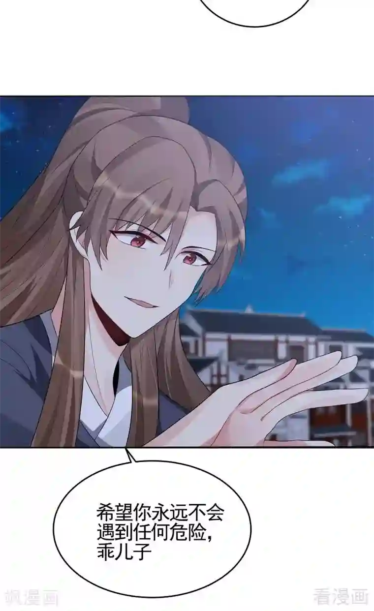 神医毒妃太嚣张第97话 生日礼物