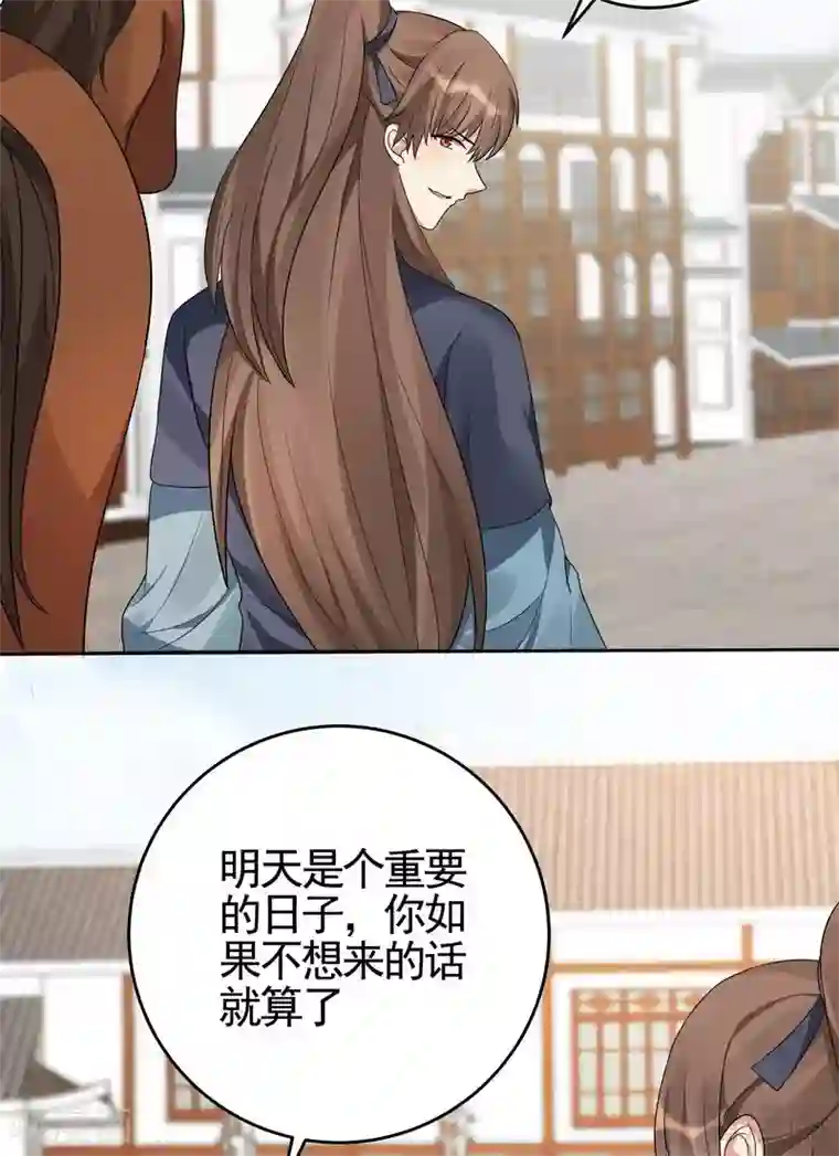 神医毒妃太嚣张第97话 生日礼物