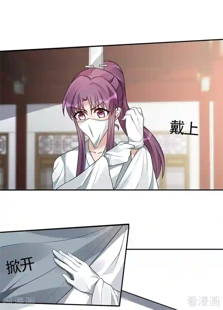 神医毒妃太嚣张第99话 无端陷害