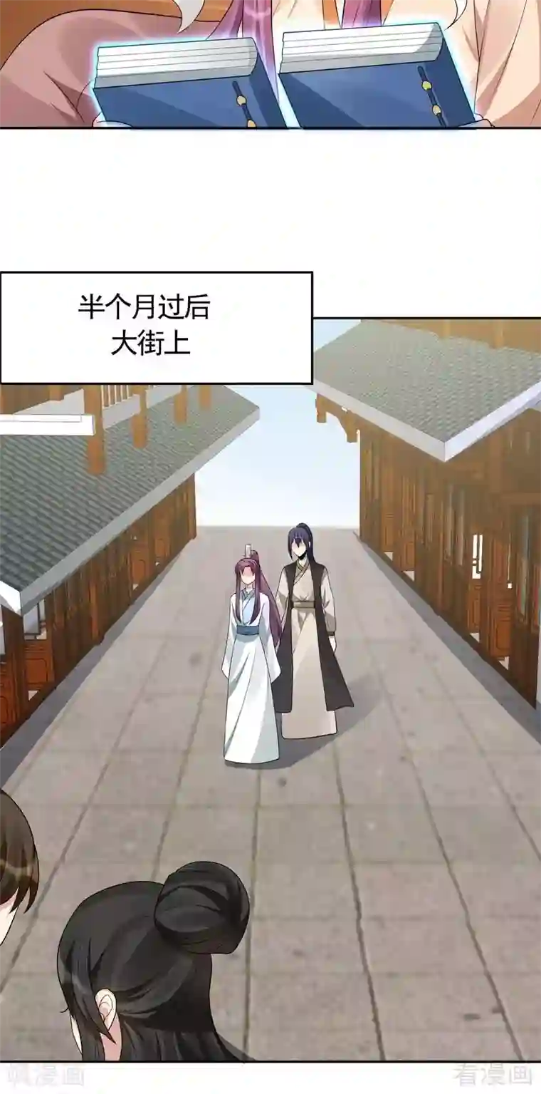 神医毒妃太嚣张第99话 无端陷害