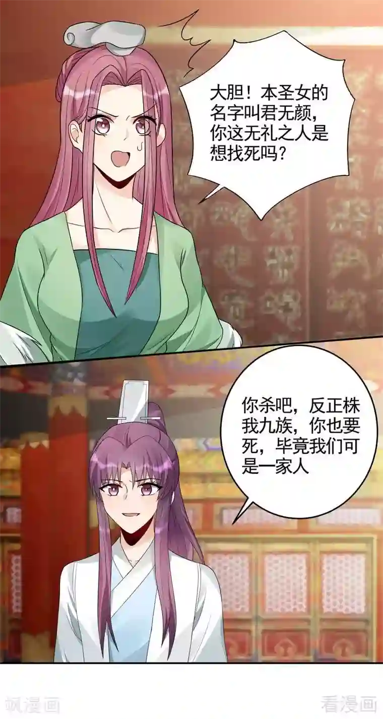 神医毒妃太嚣张第100话 姐姐好久不见