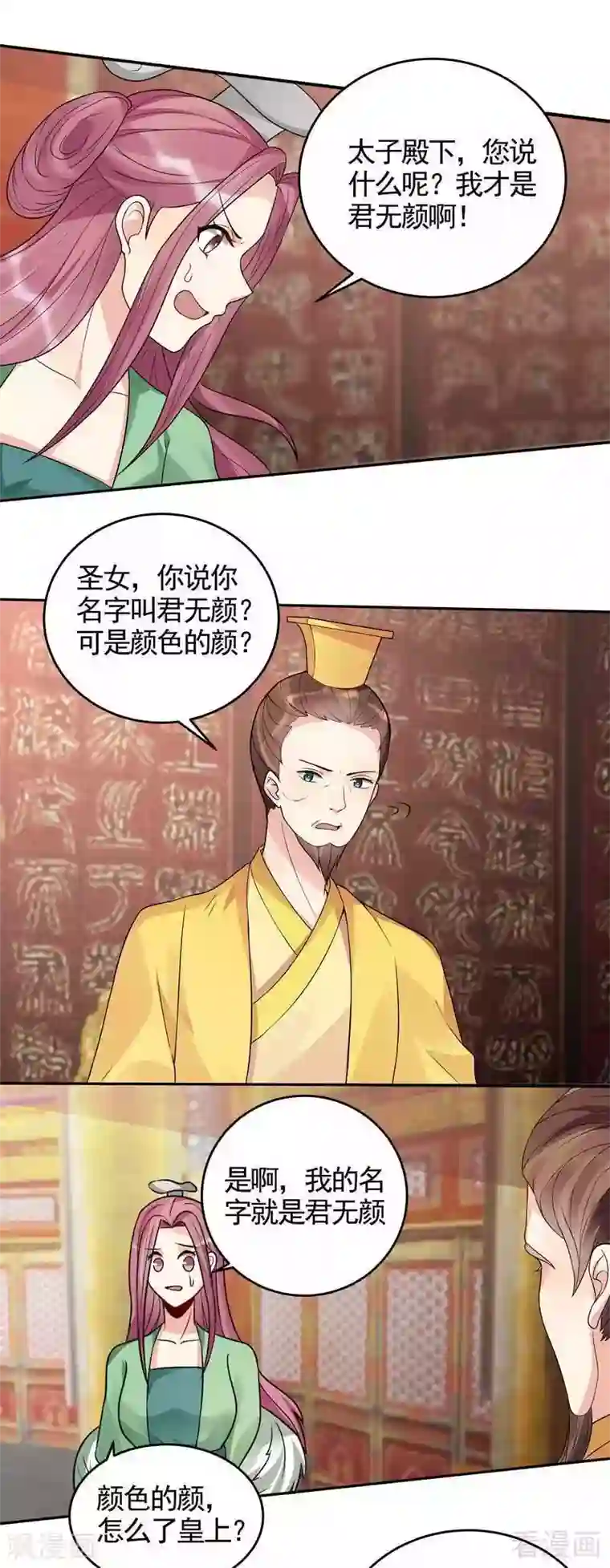 神医毒妃太嚣张第100话 姐姐好久不见