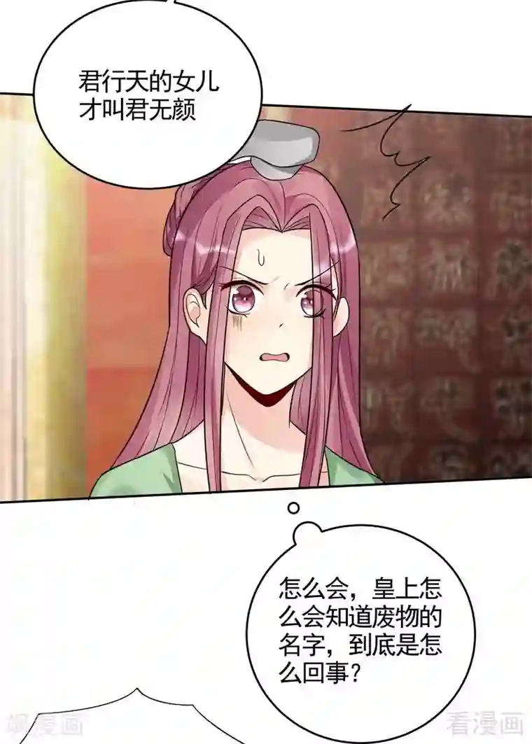 神医毒妃太嚣张第100话 姐姐好久不见