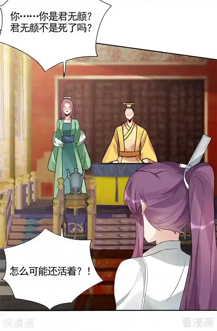 神医毒妃太嚣张第100话 姐姐好久不见