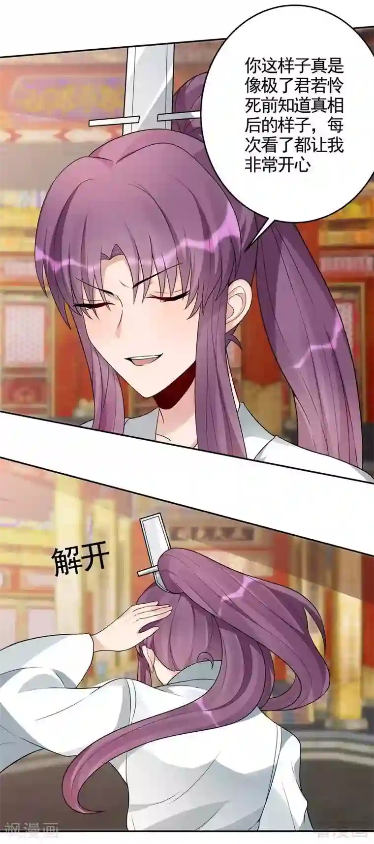 神医毒妃太嚣张第100话 姐姐好久不见