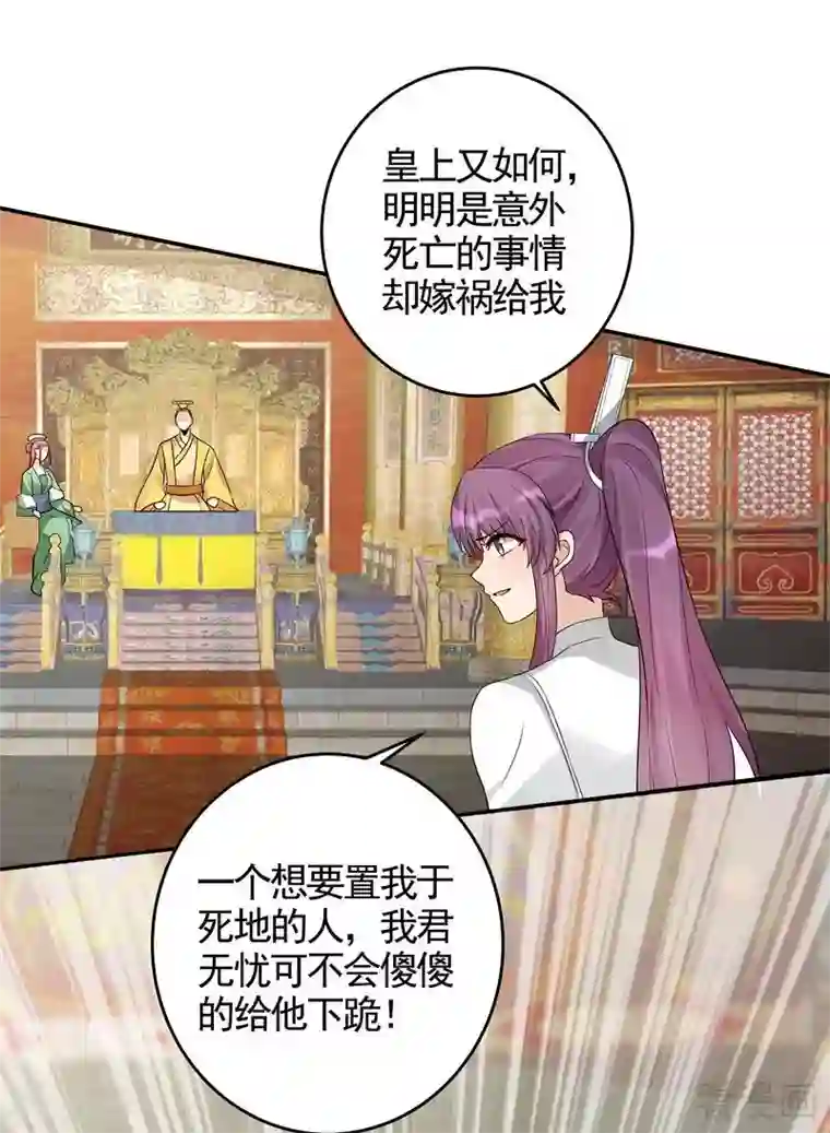 神医毒妃太嚣张第100话 姐姐好久不见