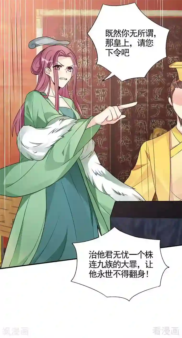 神医毒妃太嚣张第100话 姐姐好久不见