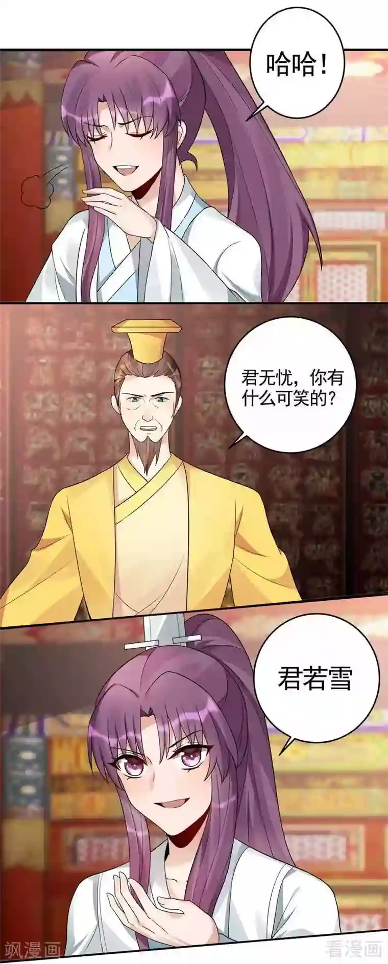 神医毒妃太嚣张第100话 姐姐好久不见