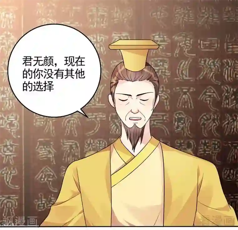 神医毒妃太嚣张第101话 共进退