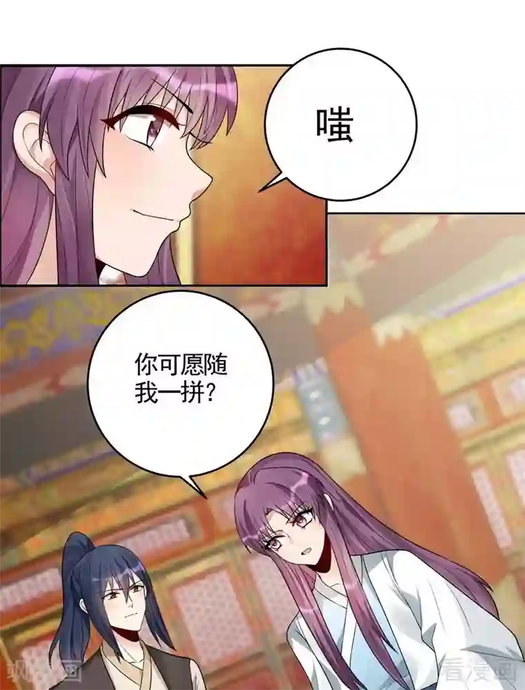 神医毒妃太嚣张第101话 共进退