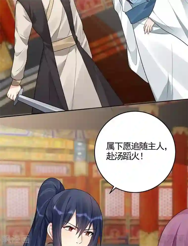 神医毒妃太嚣张第101话 共进退