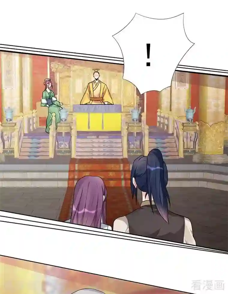 神医毒妃太嚣张第101话 共进退