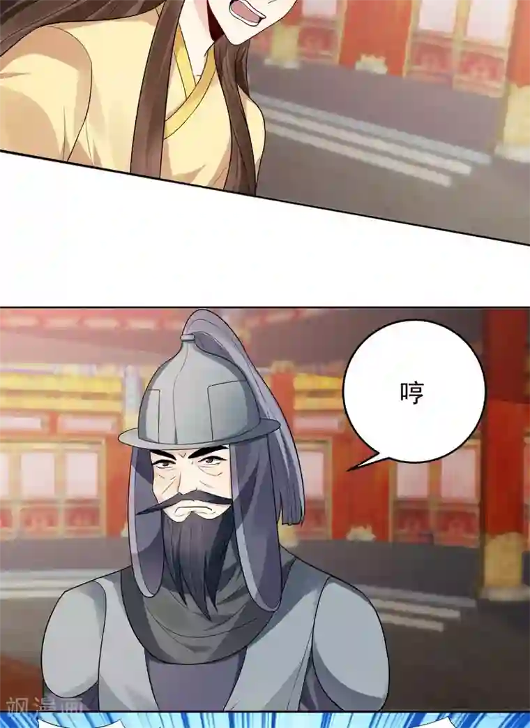 神医毒妃太嚣张第101话 共进退