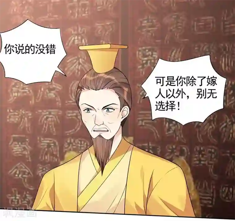 神医毒妃太嚣张第101话 共进退