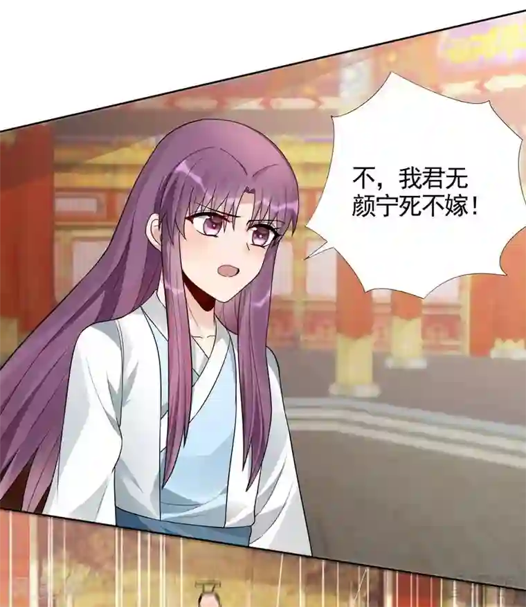 神医毒妃太嚣张第101话 共进退