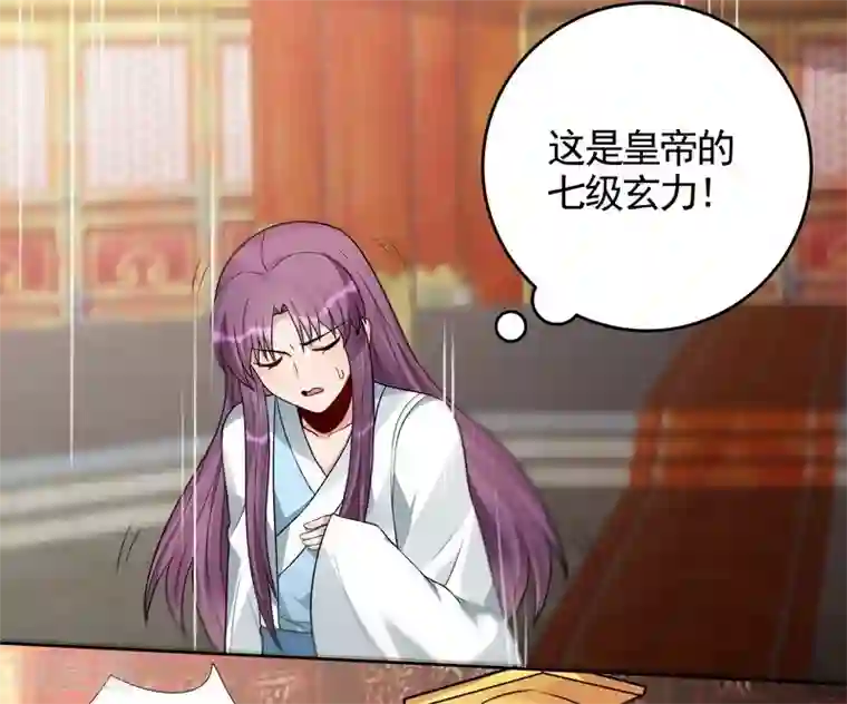 神医毒妃太嚣张第101话 共进退