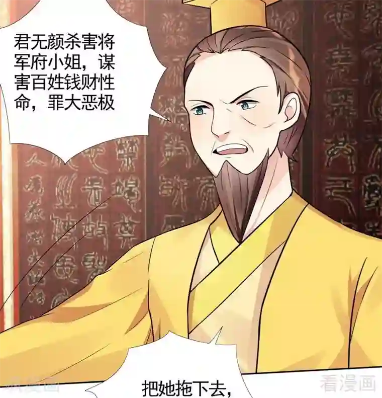 神医毒妃太嚣张第101话 共进退