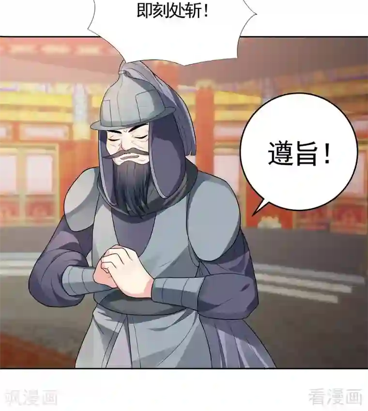 神医毒妃太嚣张第101话 共进退