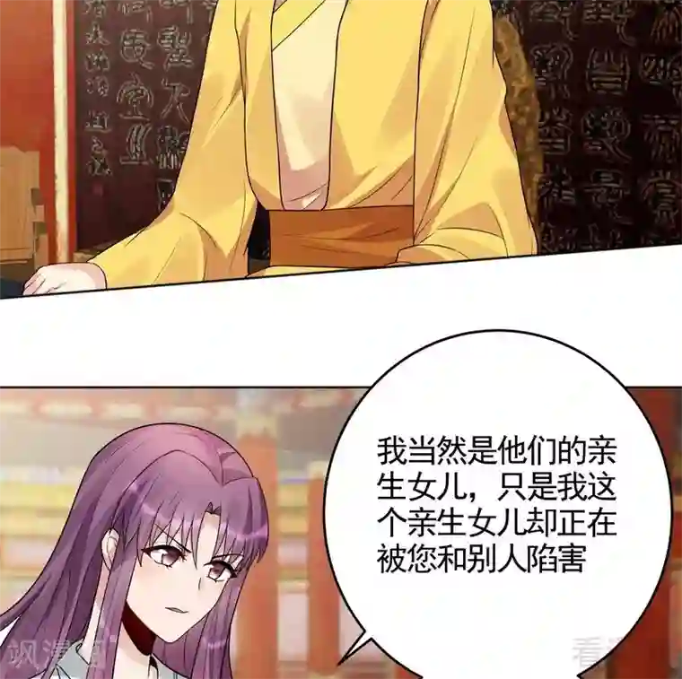 神医毒妃太嚣张第101话 共进退