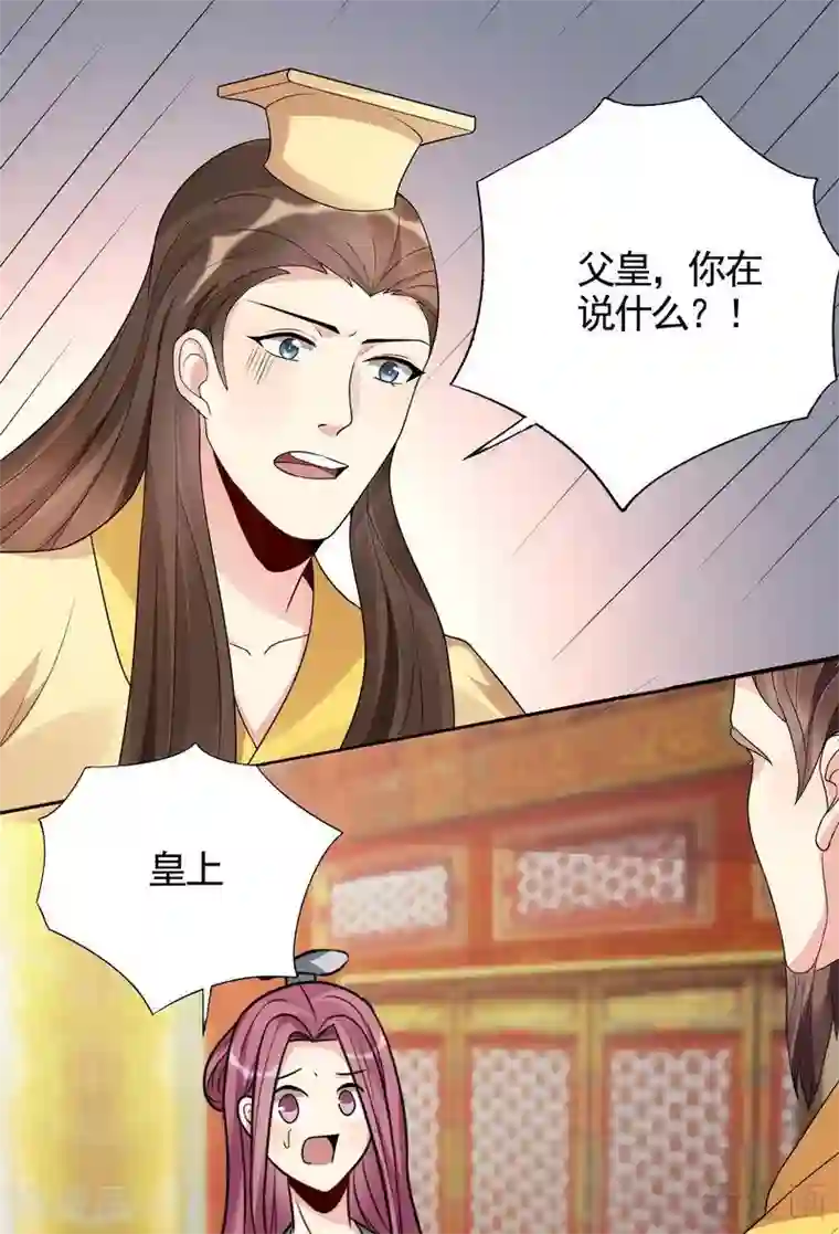 神医毒妃太嚣张第101话 共进退