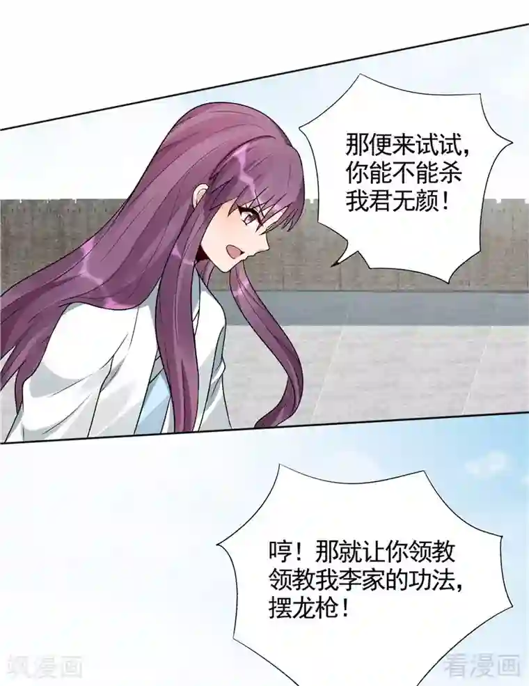 神医毒妃太嚣张第102话 不信命