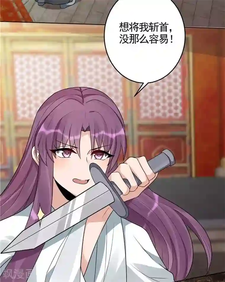 神医毒妃太嚣张第102话 不信命