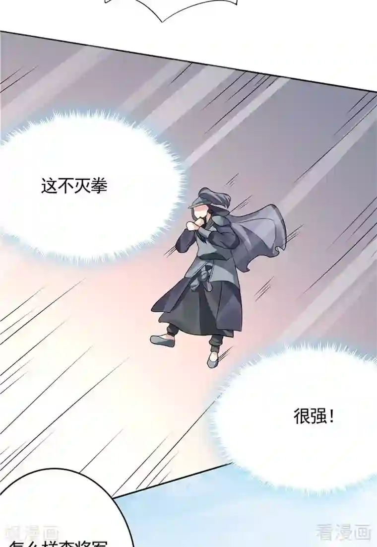 神医毒妃太嚣张第102话 不信命