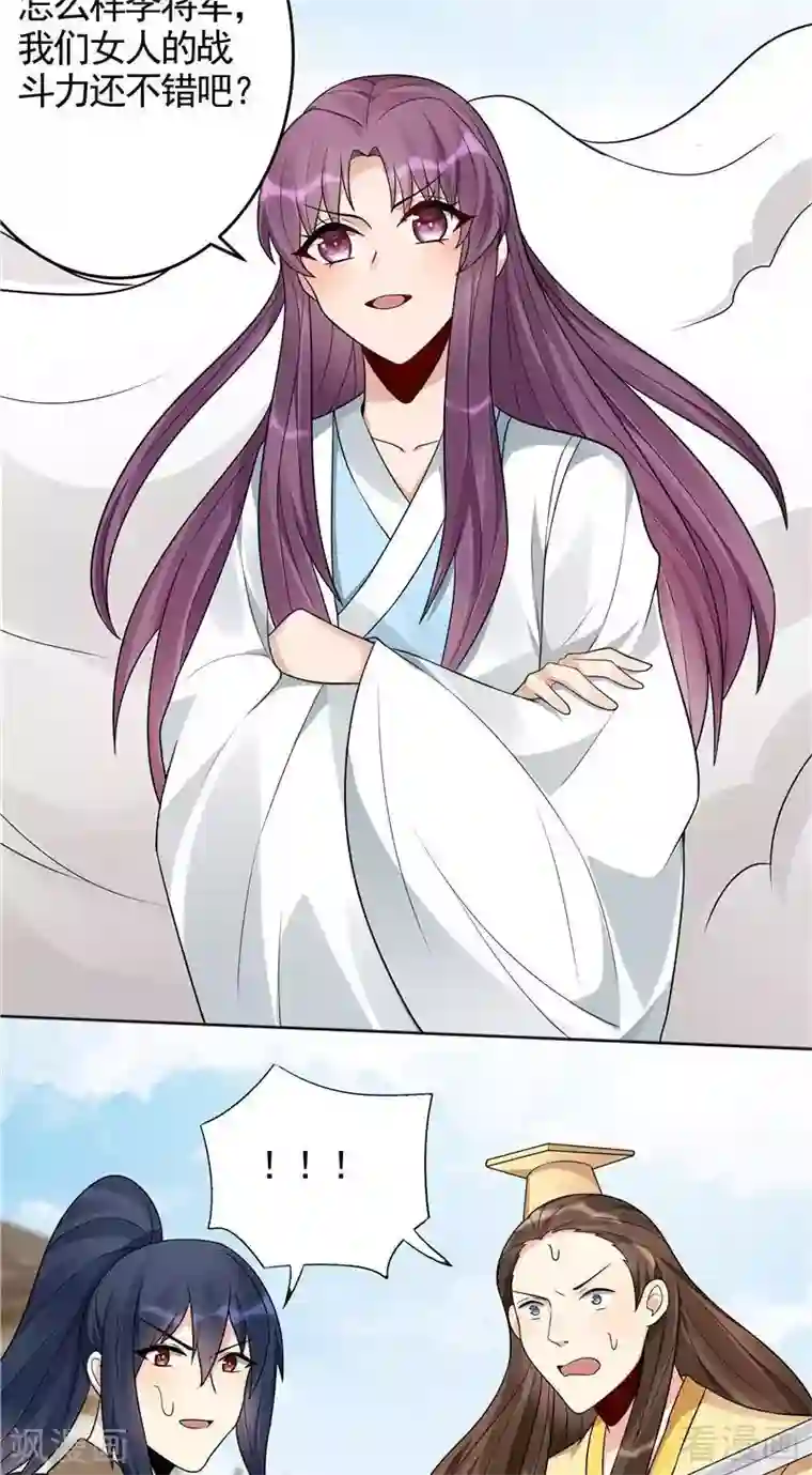 神医毒妃太嚣张第102话 不信命