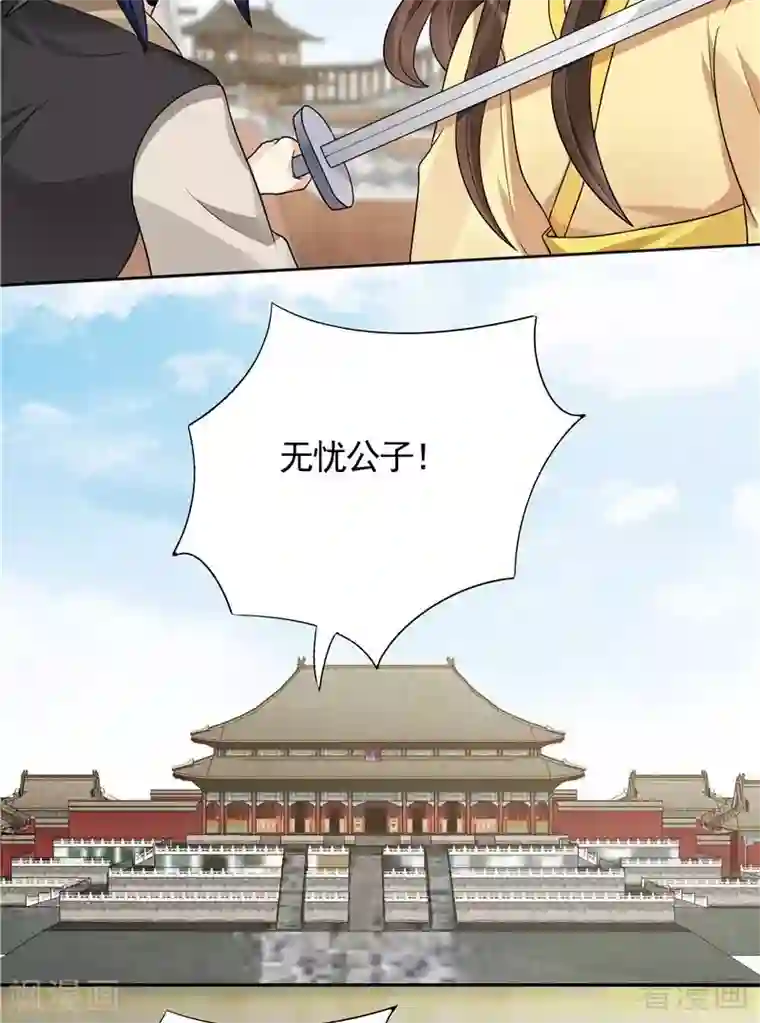 神医毒妃太嚣张第102话 不信命