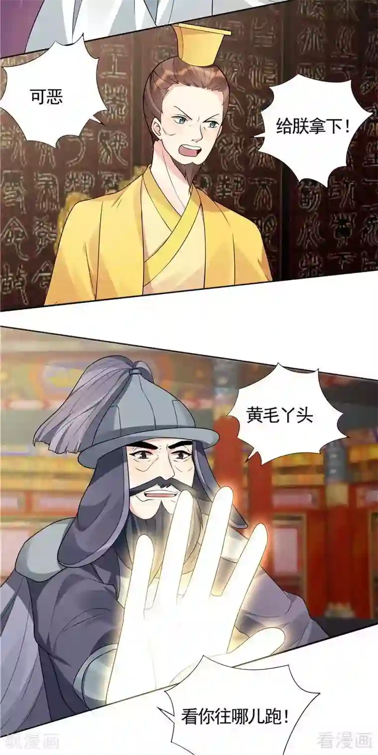 神医毒妃太嚣张第102话 不信命