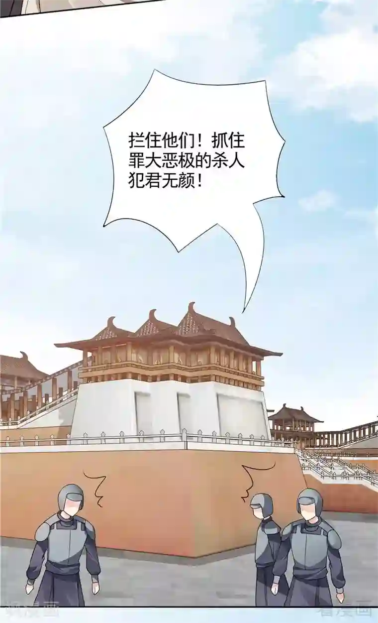 神医毒妃太嚣张第102话 不信命