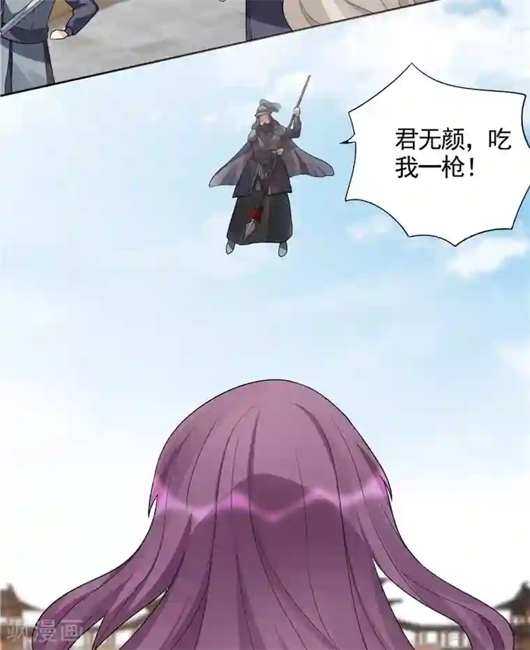 神医毒妃太嚣张第102话 不信命