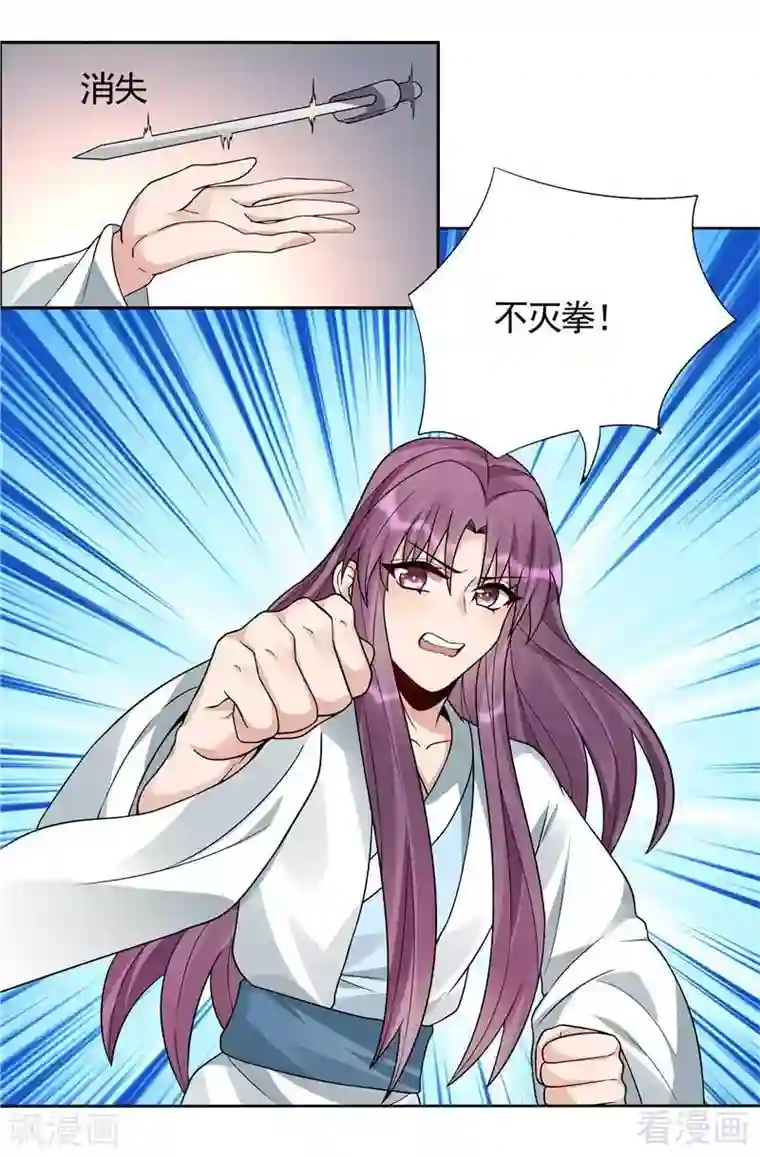 神医毒妃太嚣张第102话 不信命