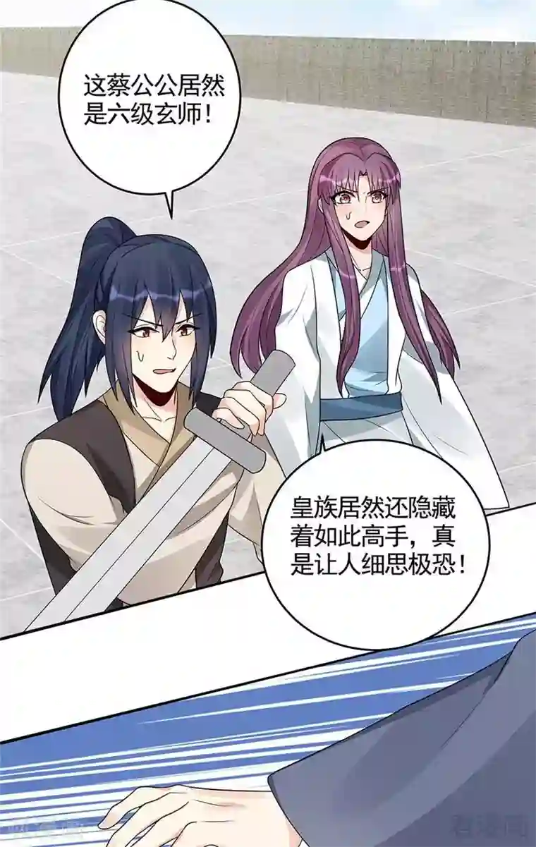 神医毒妃太嚣张第103话 死也要在一起