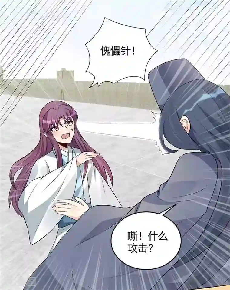 神医毒妃太嚣张第103话 死也要在一起