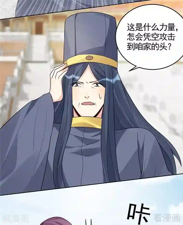 神医毒妃太嚣张第103话 死也要在一起