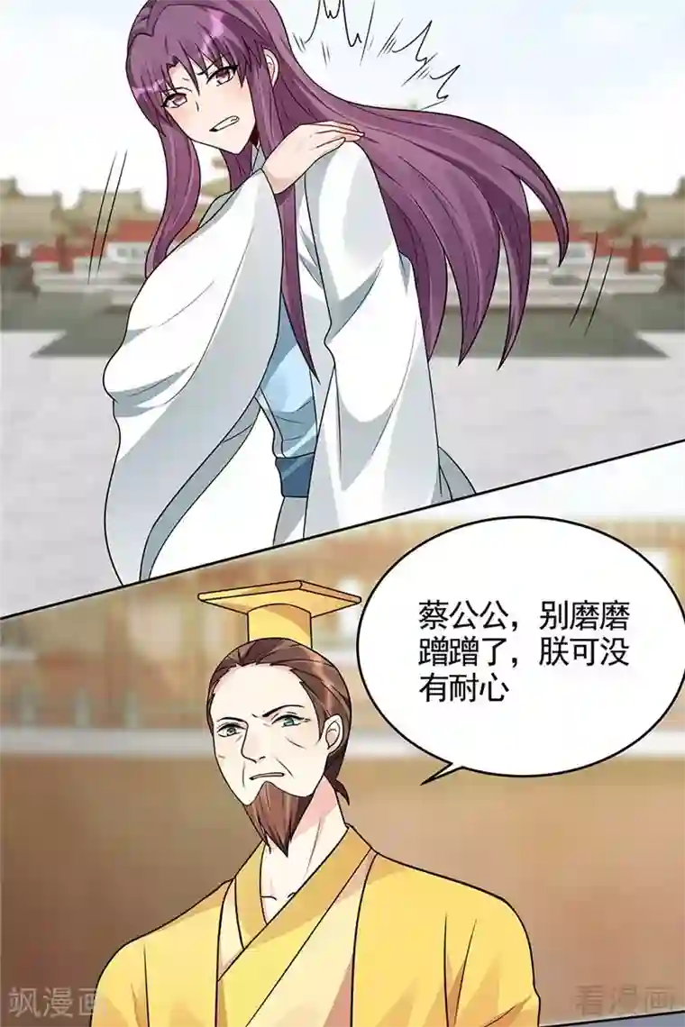 神医毒妃太嚣张第103话 死也要在一起