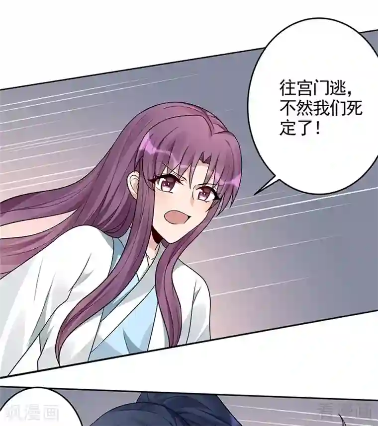 神医毒妃太嚣张第103话 死也要在一起