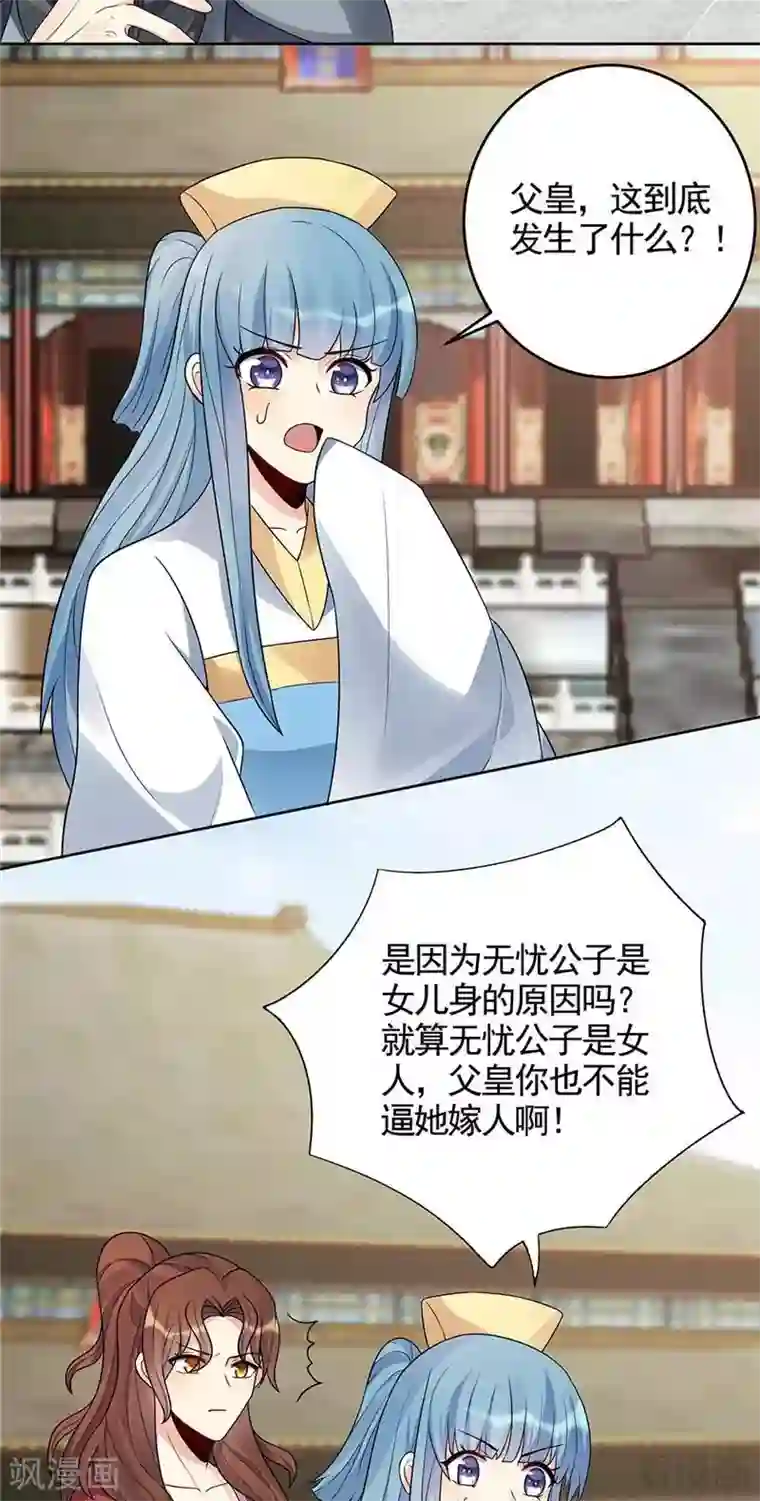 神医毒妃太嚣张第103话 死也要在一起