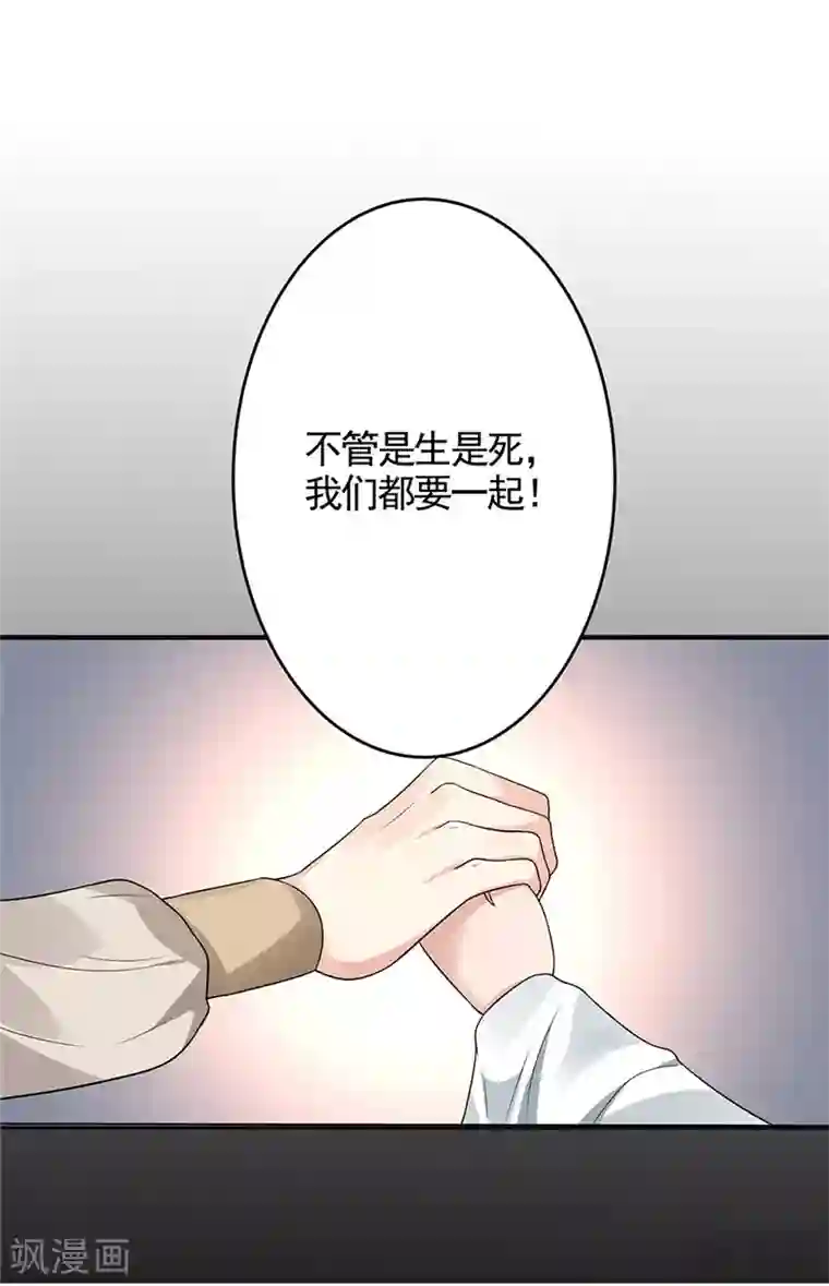 神医毒妃太嚣张第103话 死也要在一起