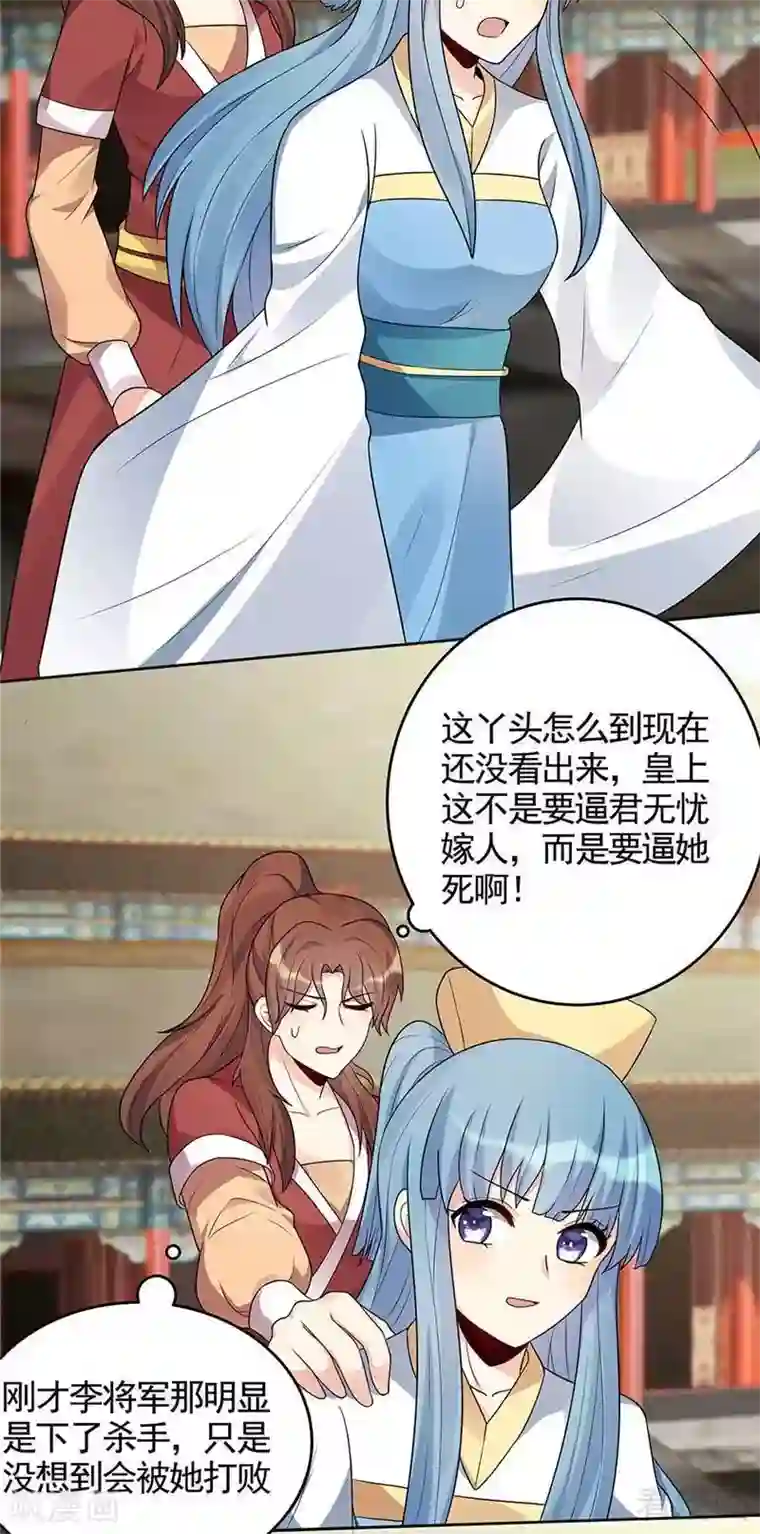 神医毒妃太嚣张第103话 死也要在一起