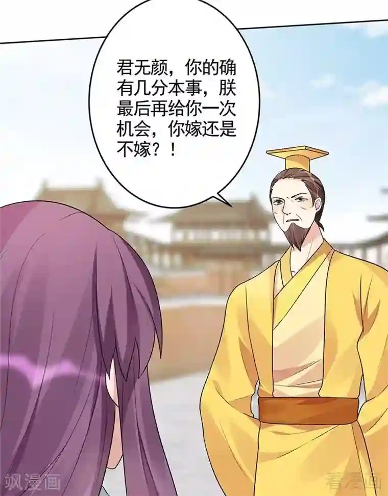 神医毒妃太嚣张第103话 死也要在一起