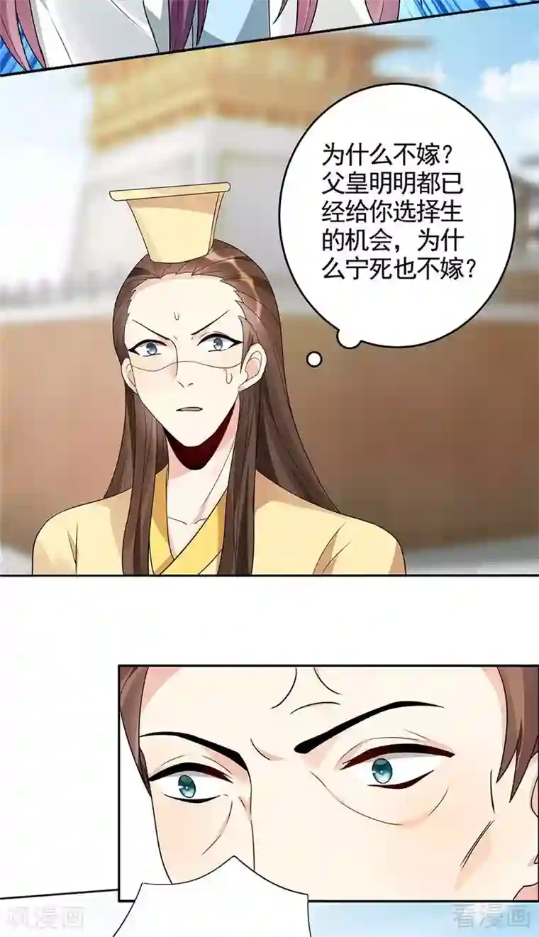 神医毒妃太嚣张第103话 死也要在一起